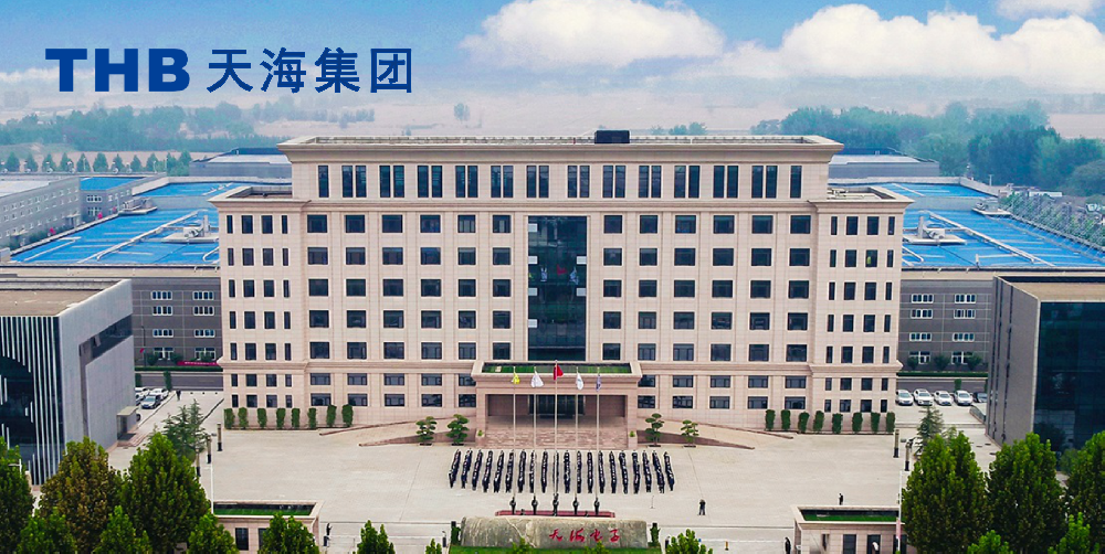 天海电器有限公司